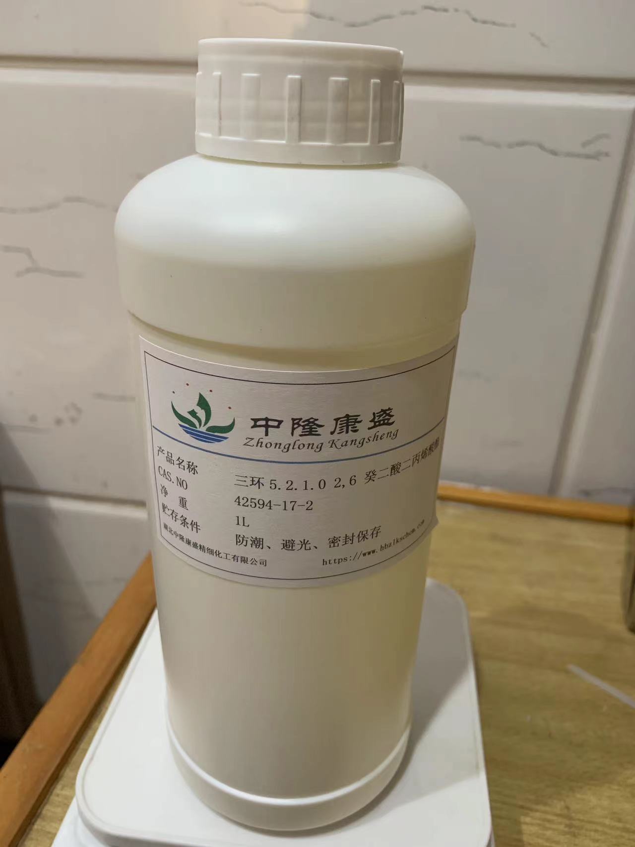 三环癸烷二甲醇二丙烯酸酯